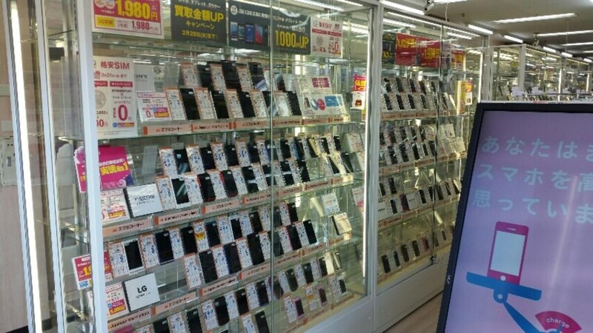Images ゲオモバイル金山駅北口店