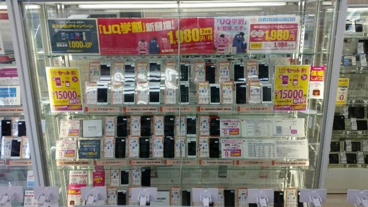 Images ゲオモバイル金山駅北口店