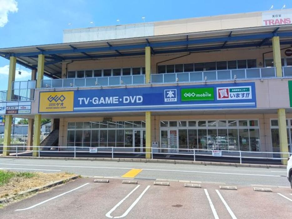 Images ゲオアクロスプラザ高陽店