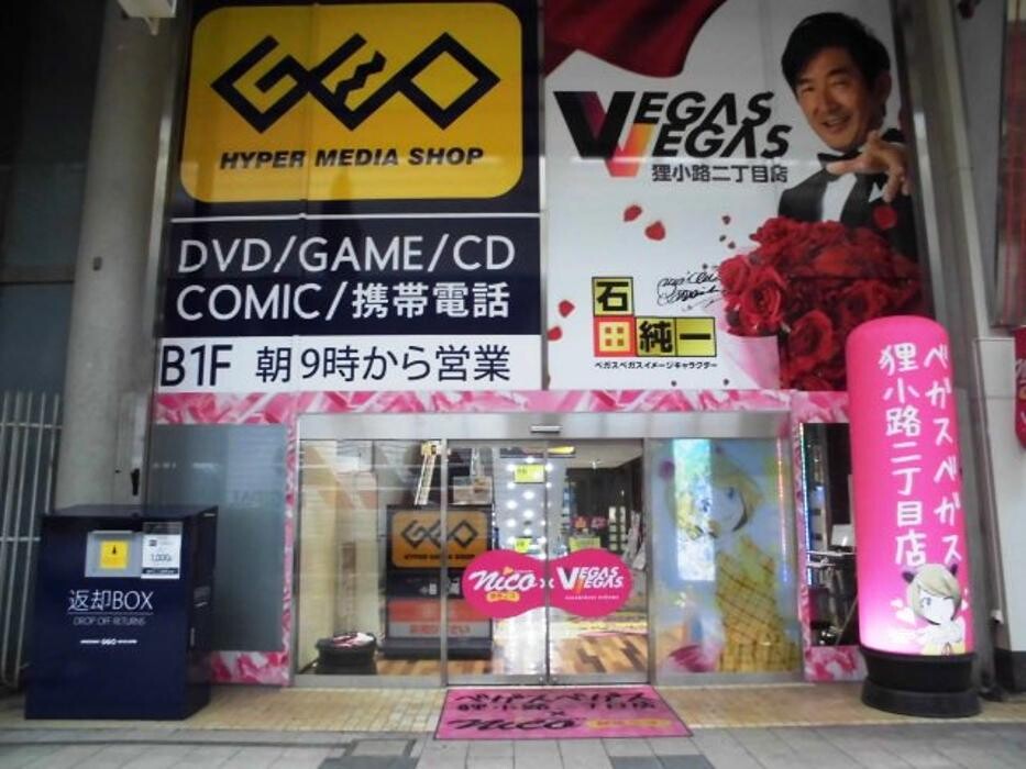 Images ゲオ札幌狸小路2丁目店