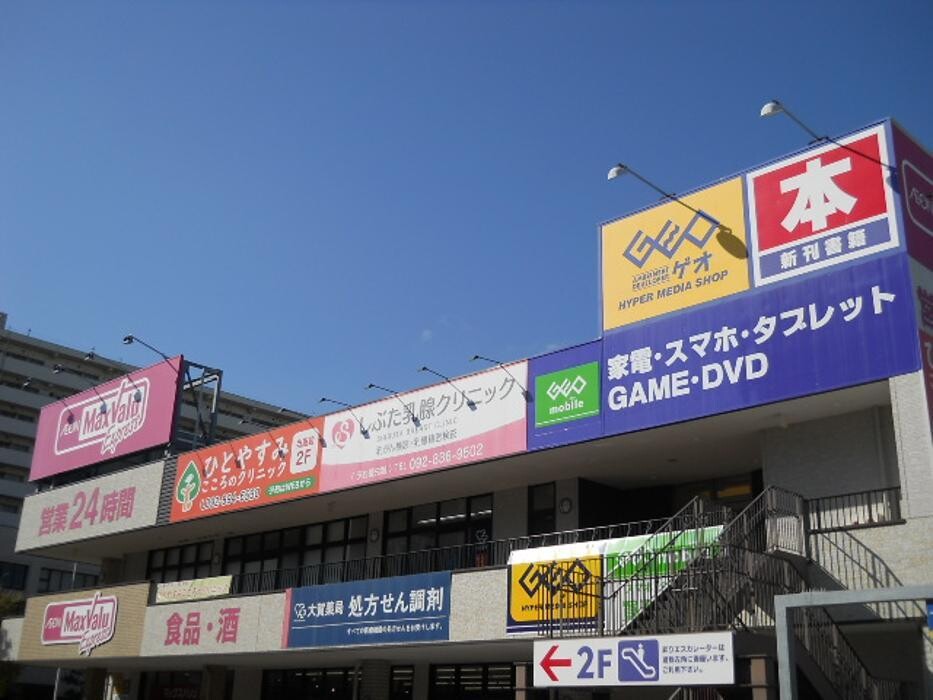 Images ゲオ福岡姪浜駅前店