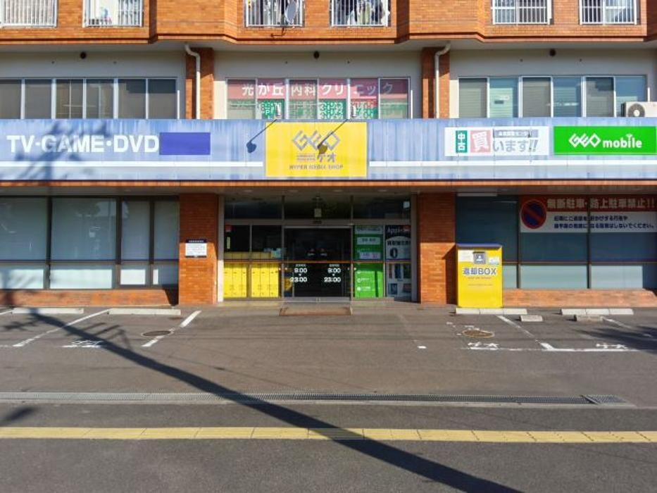 Images ゲオ仙台幸町店