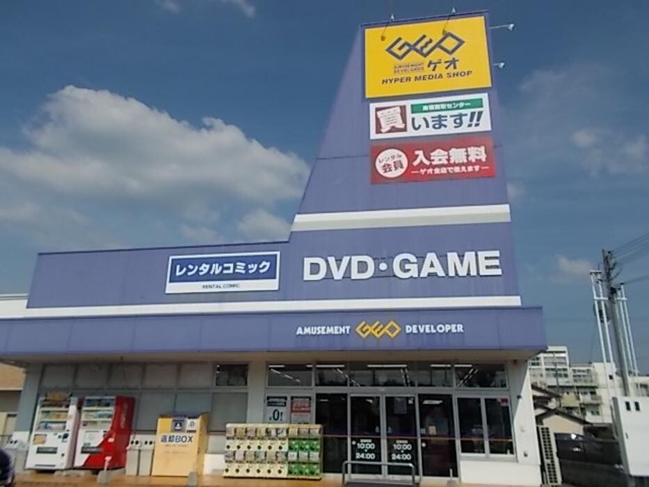 Images ゲオ神戸有野店