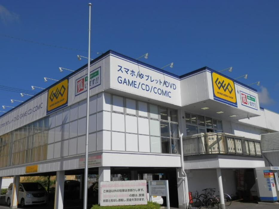 Images ゲオ新所沢店