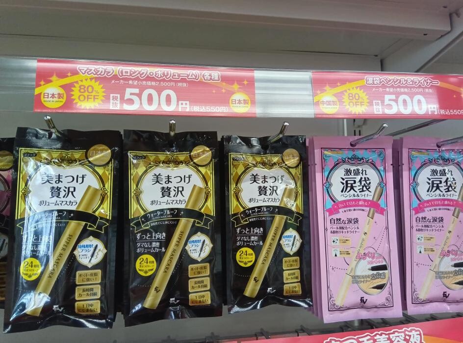 Images ゲオ東越谷店