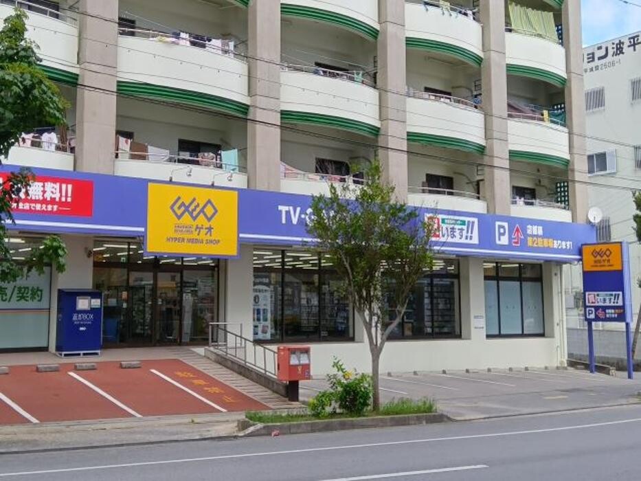 Images ゲオ浦添店