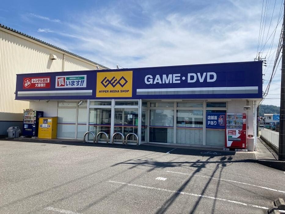 Images ゲオ清水庵原店