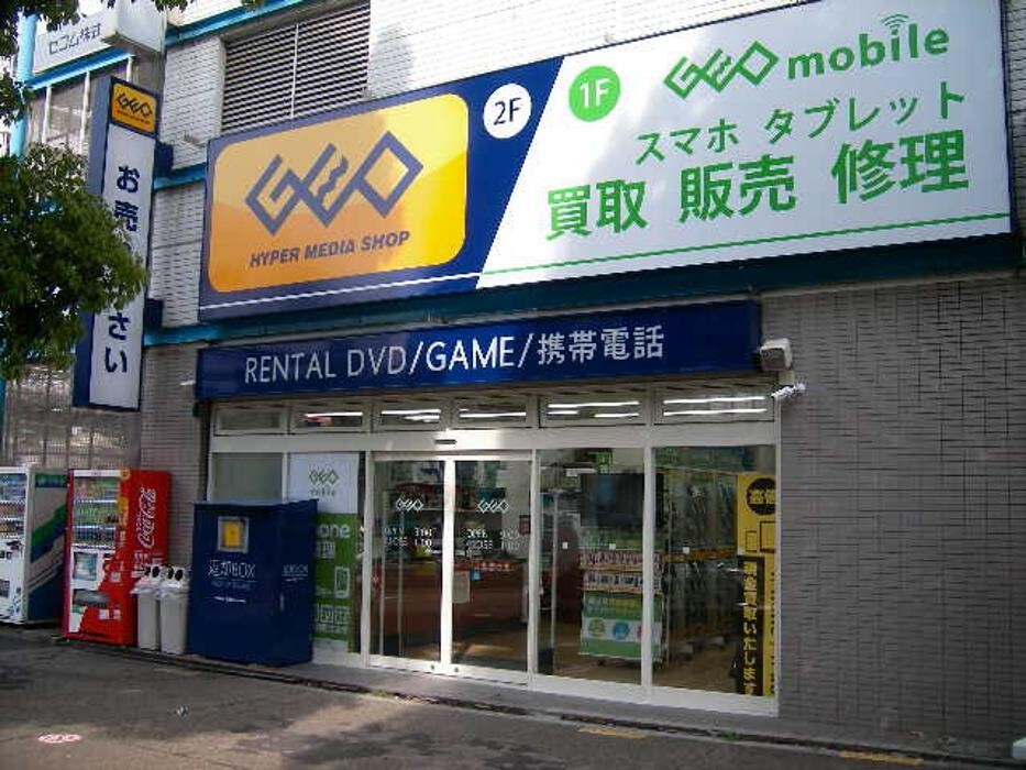 Images ゲオ西新井店