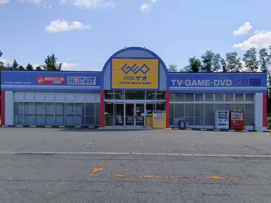 Images ゲオ滝沢巣子店