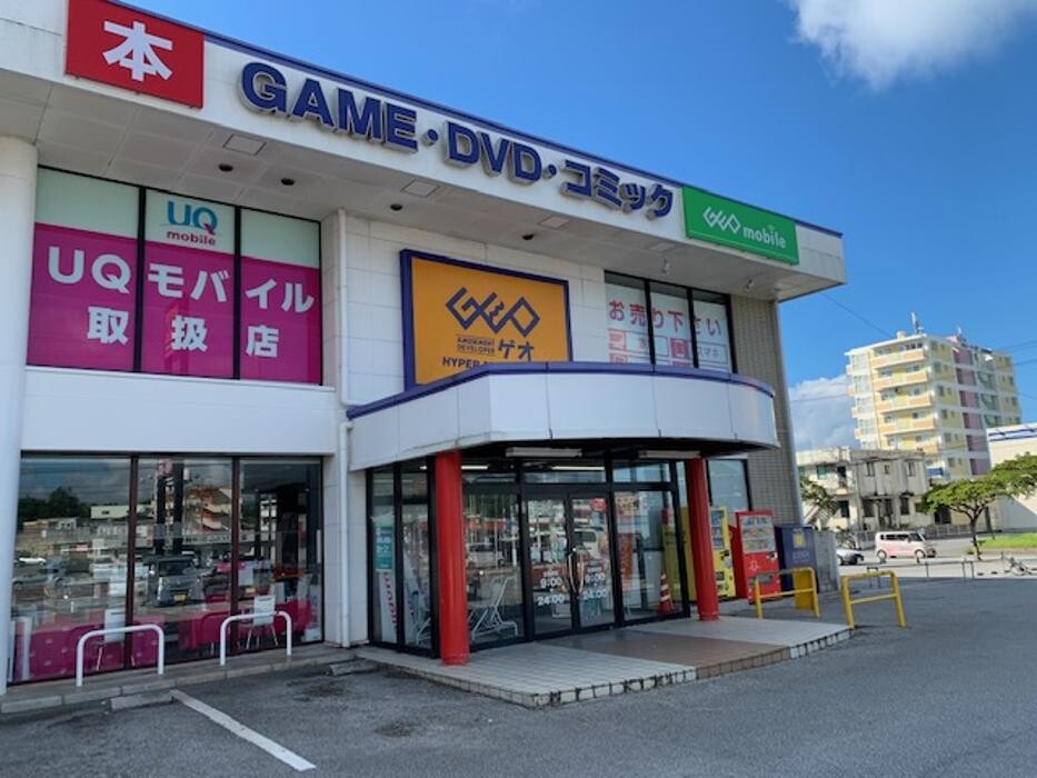 Images ゲオ名護びいまた店