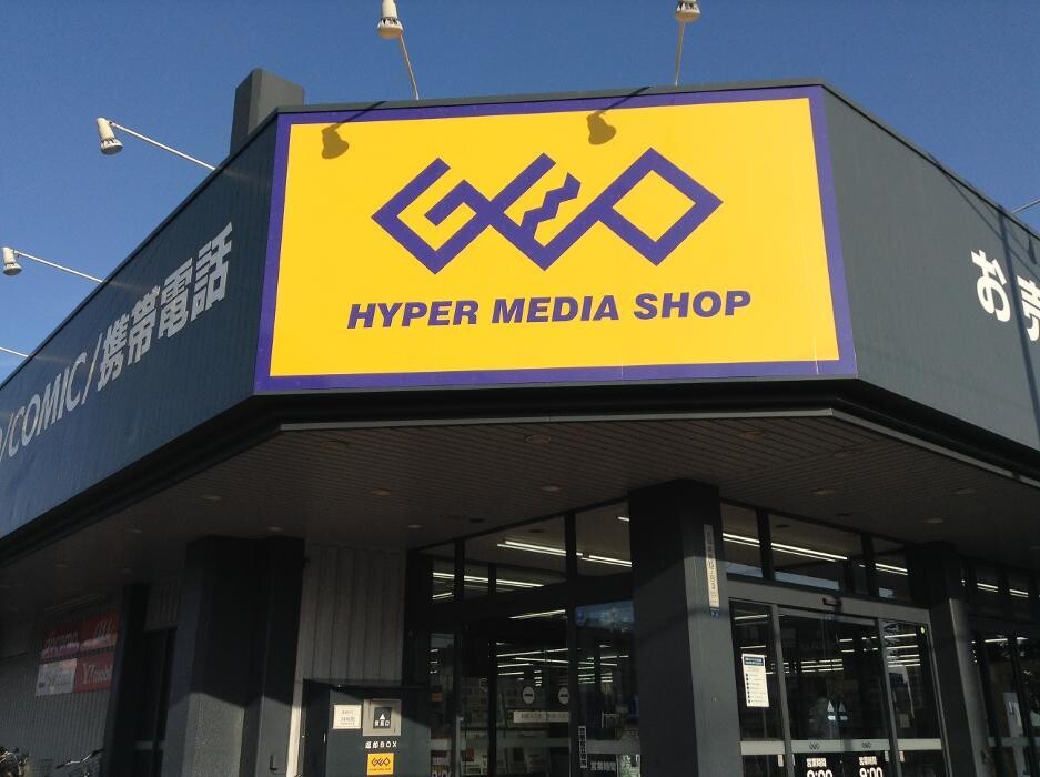 Images ゲオ札幌環状通東店