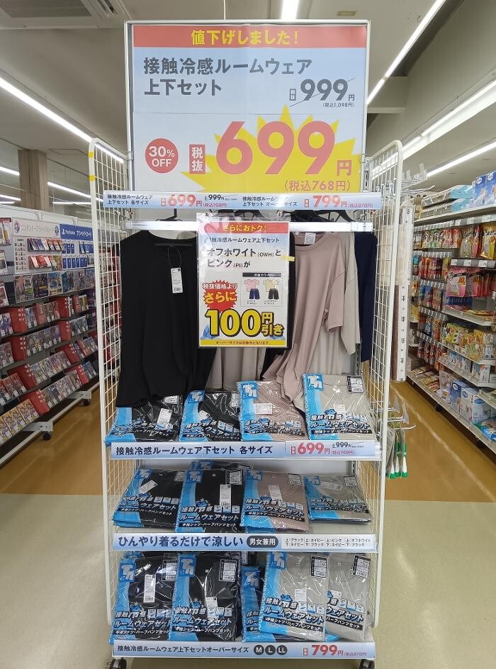 Images ゲオ一宮インター店