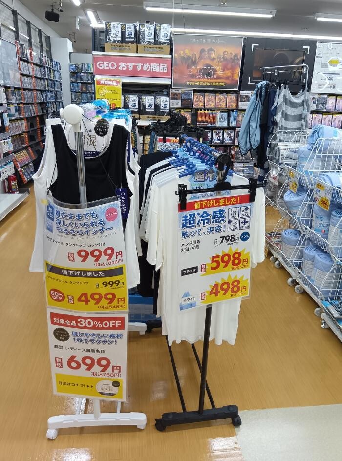 Images ゲオ一宮インター店