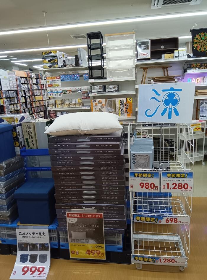 Images ゲオ一宮インター店