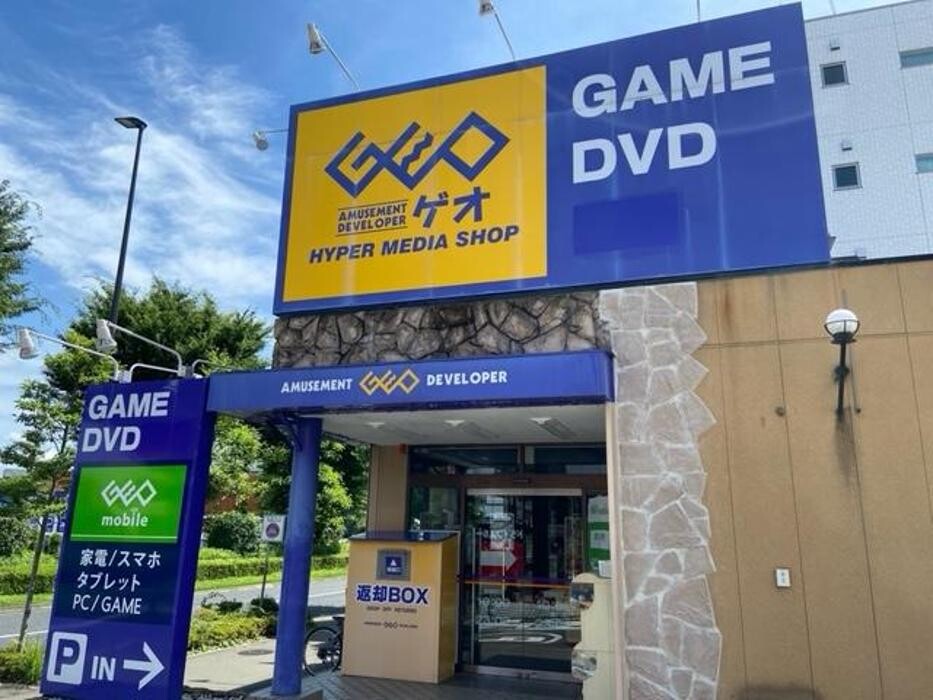 Images ゲオ八王子堀之内店
