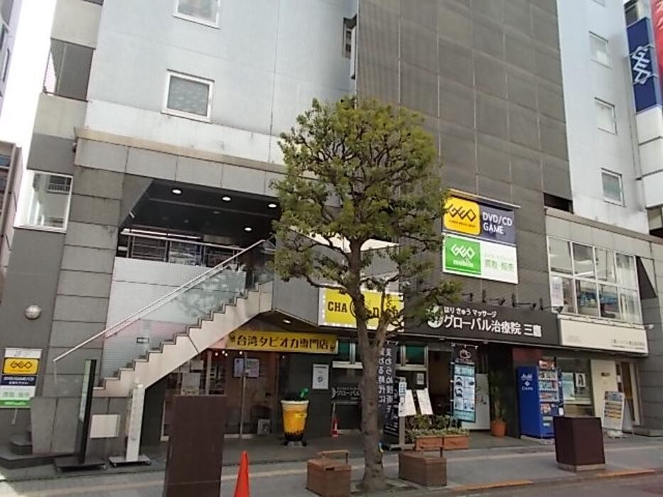 Images ゲオ三鷹駅南口店