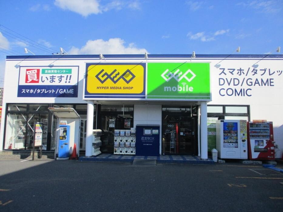 Images ゲオ喜連東店