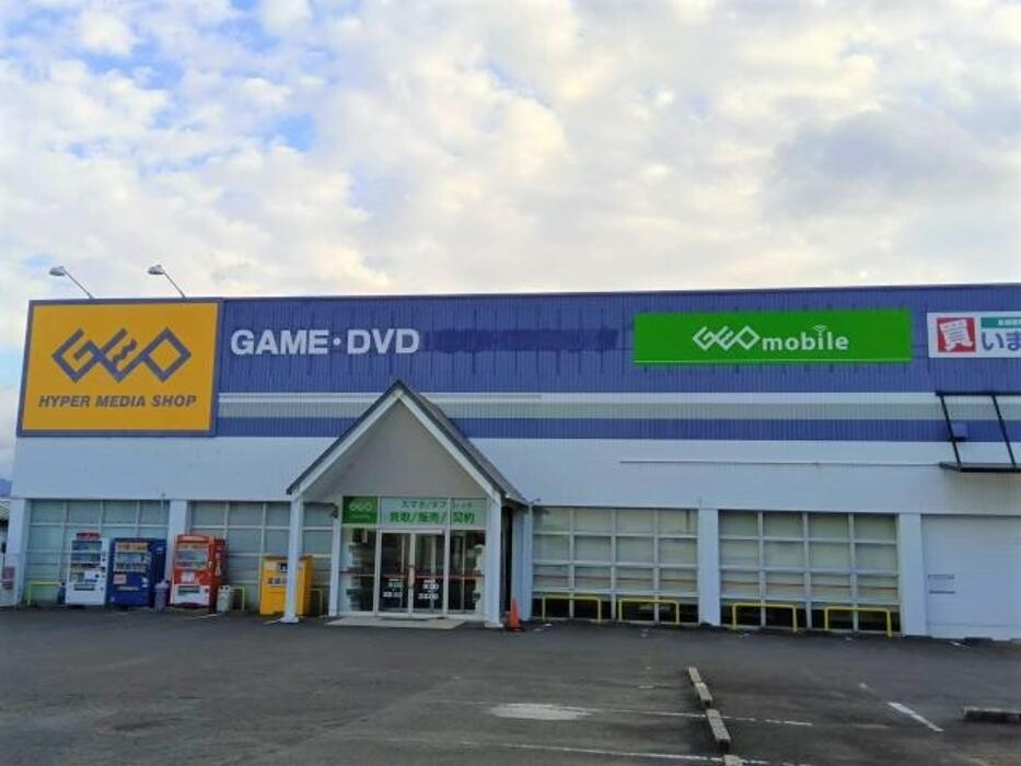 Images ゲオ御坊店