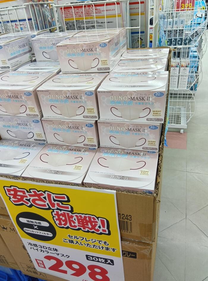 Images ゲオ 新座片山店