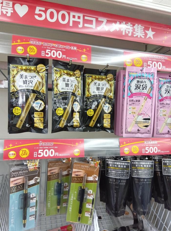 Images ゲオ 新座片山店