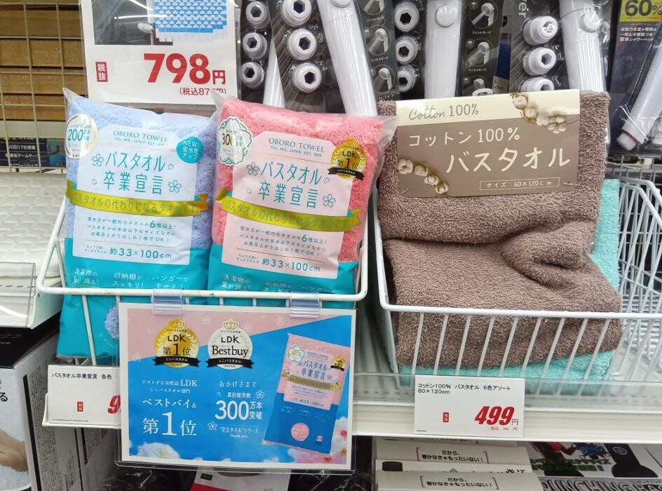 Images ゲオ 新座片山店