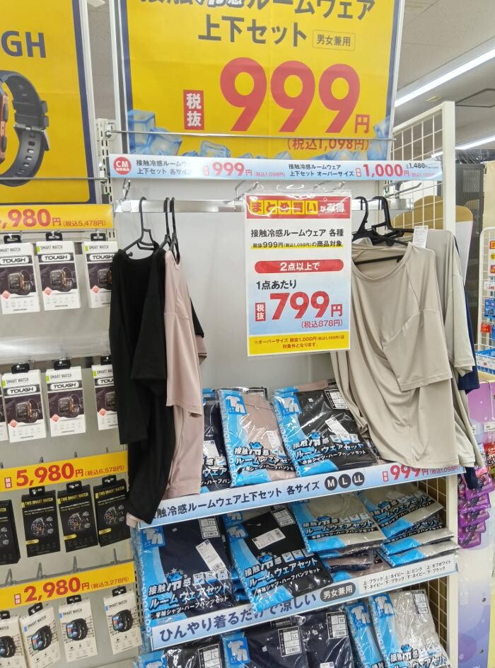 Images ゲオ 新座片山店