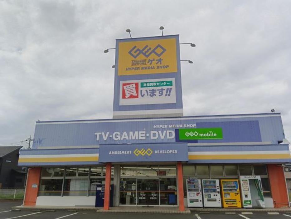 Images ゲオ古河下辺見店