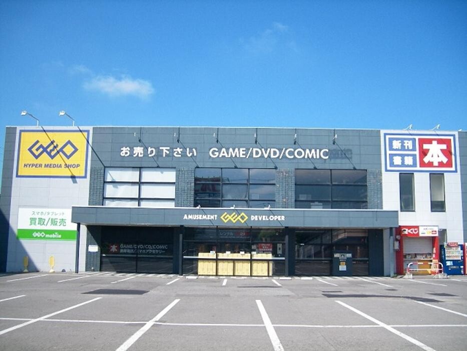 Images ゲオ函館鍛治店