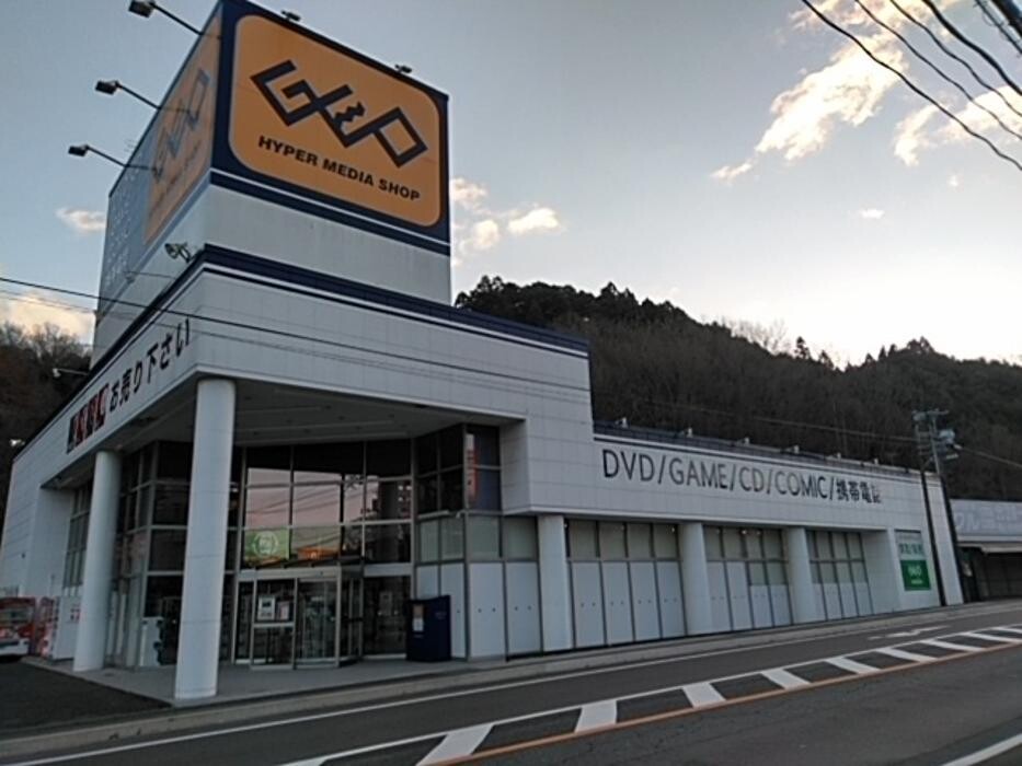 Images ゲオいわき平上荒川店