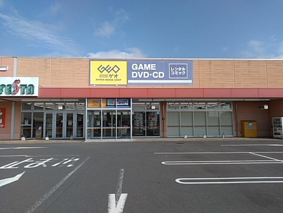 Images ゲオ常陸太田店