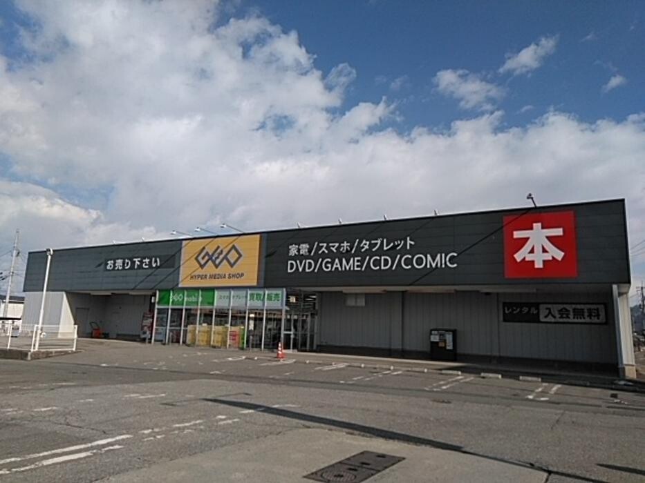 Images ゲオ東根中央店