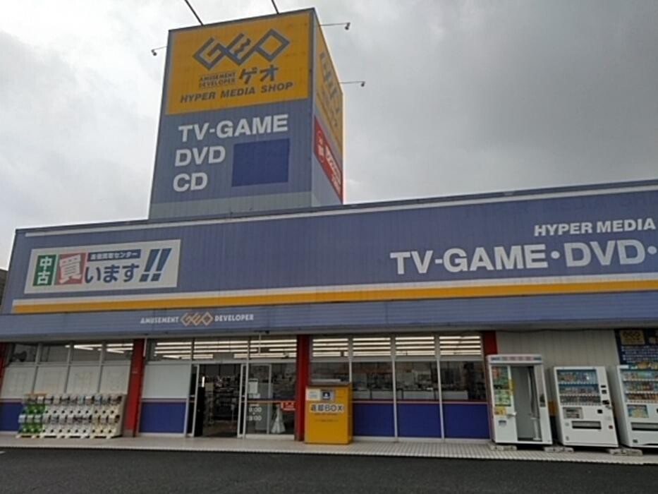 Images ゲオ姉ヶ崎店