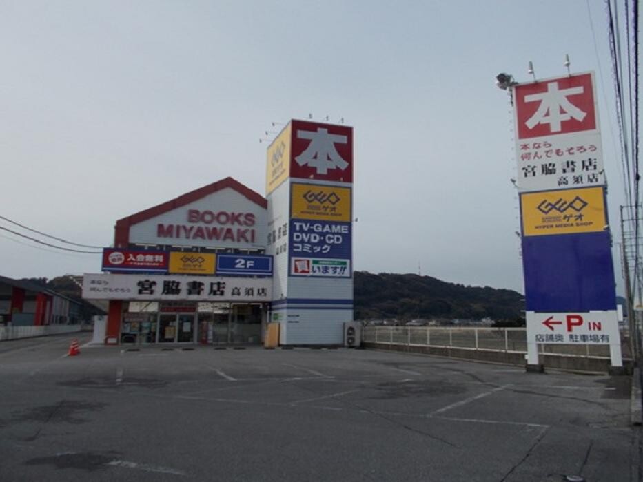 Images ゲオ高知高須店