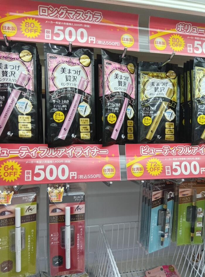 Images ゲオ上尾小泉店