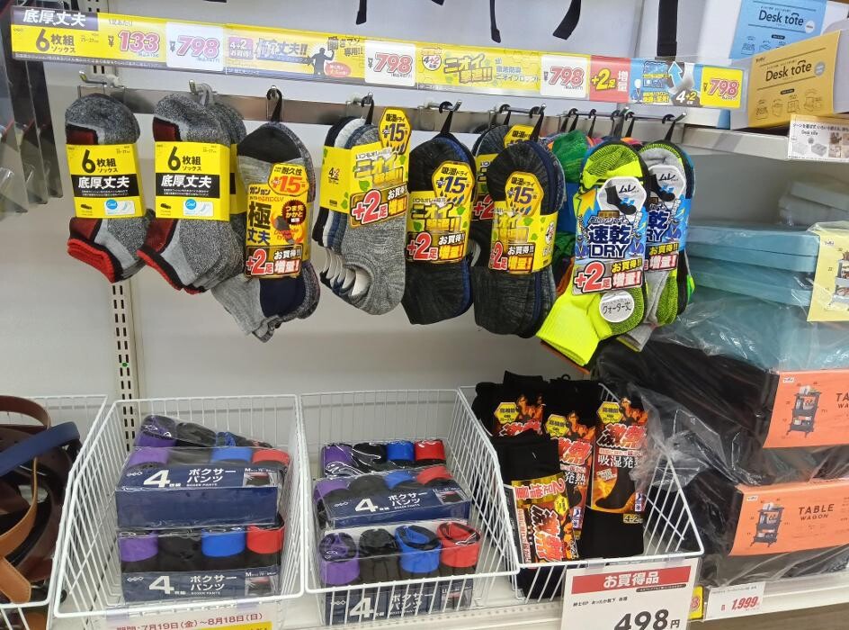 Images ゲオ上尾小泉店