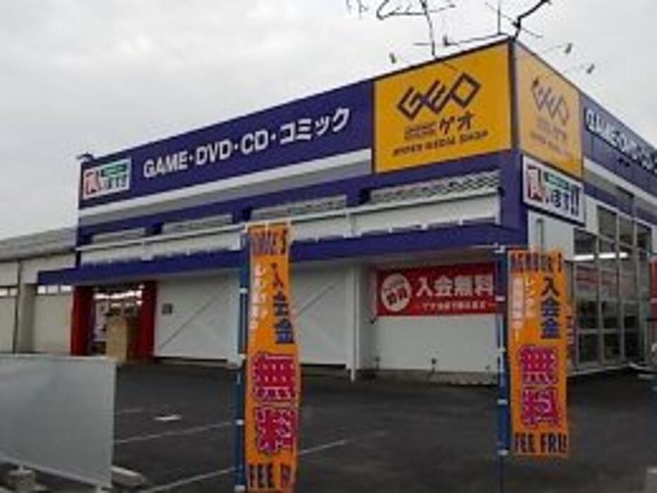 Images ゲオ松江菅田店