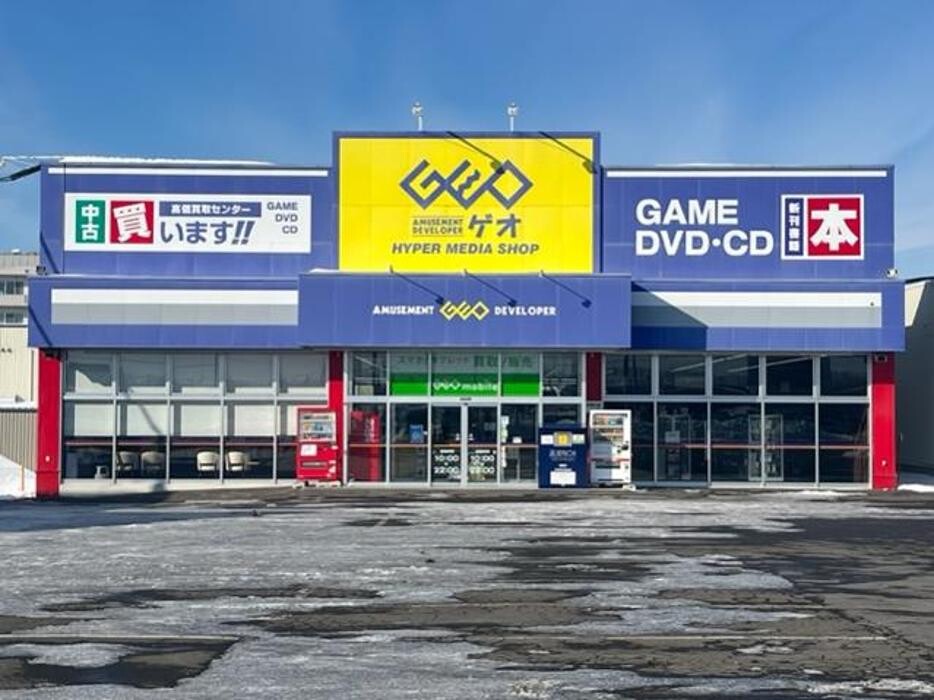 Images ゲオ音更木野大通店