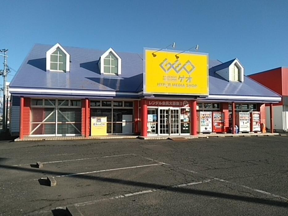 Images ゲオ伊達保原店