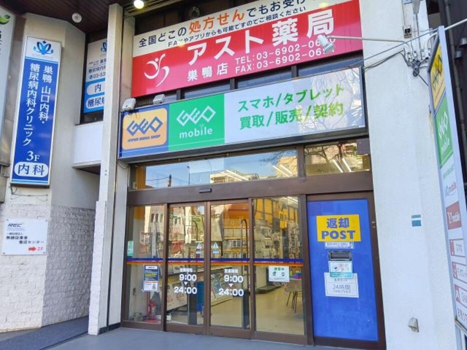 Images ゲオ巣鴨店