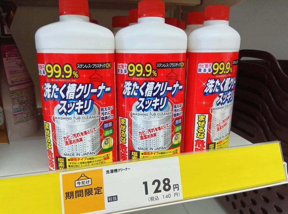 Images ゲオ大宮本郷店