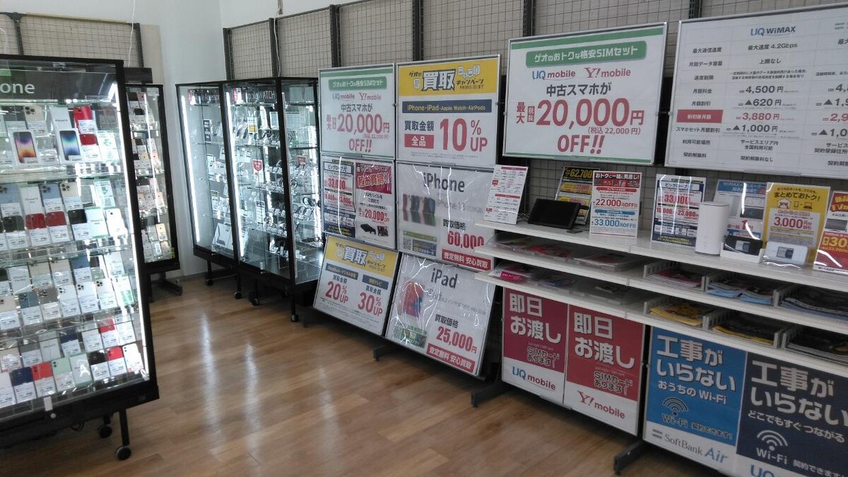 Images ゲオモバイル江戸川大杉店