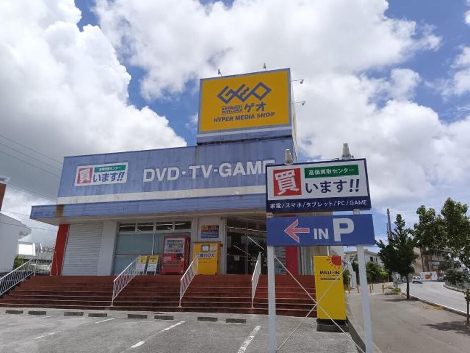 Images ゲオ沖縄山内店