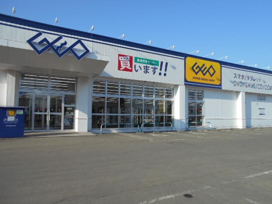 Images ゲオ札幌美しが丘店