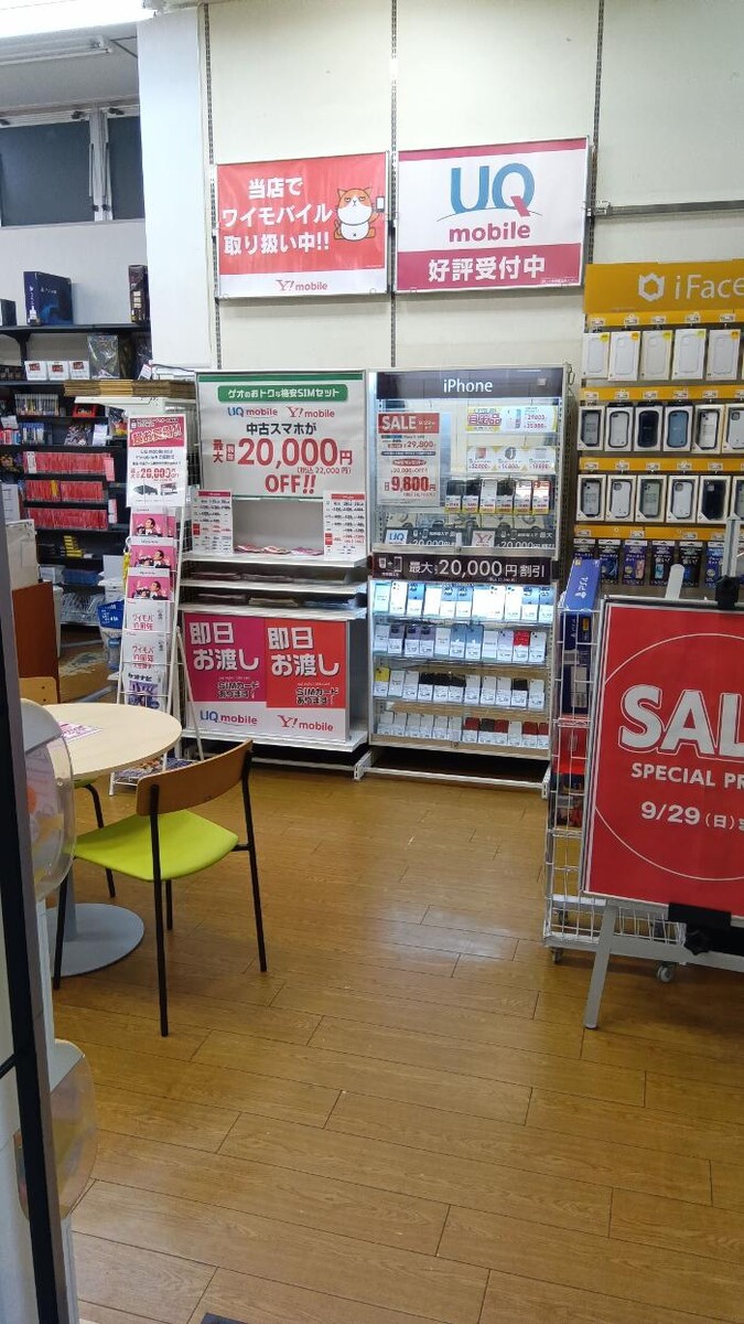 Images ゲオモバイル板橋駅前店