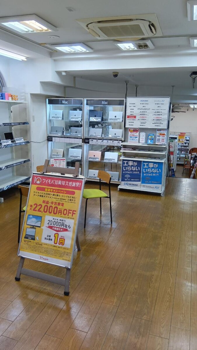 Images ゲオモバイル板橋駅前店