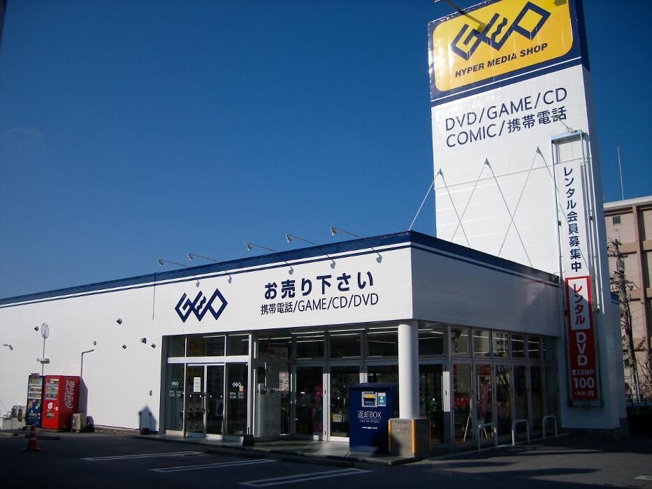 Images ゲオ那覇小禄店
