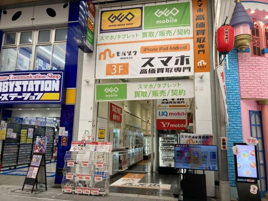 Images ゲオモバイル 名古屋大須店