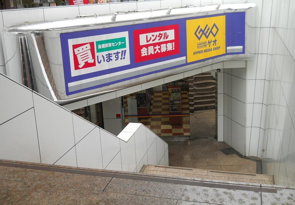 Images ゲオ所沢駅前店