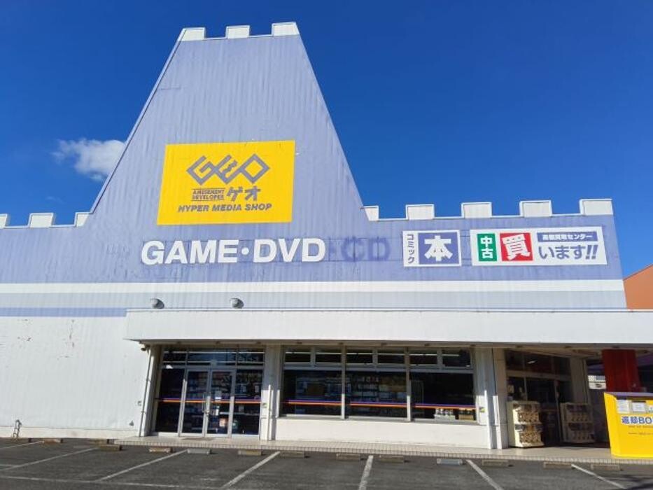 Images ゲオ寒川店