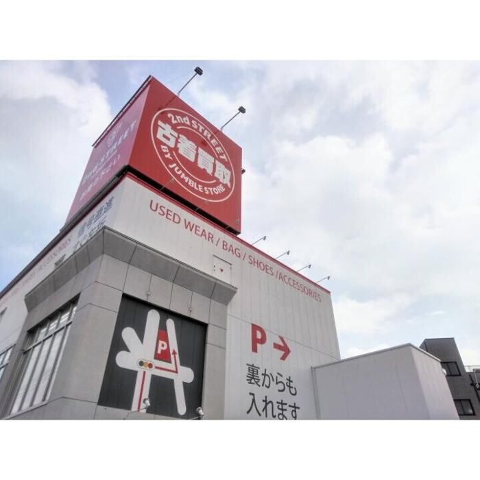 Images セカンドストリート歌島橋店